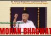 Mohan Bhagwat's Vijayadasami speechMohan Bhagwat's Vijayadasami speech