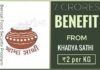 More than 7 crore people to benefit from Bengal Food Security Program