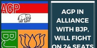 AGP to fight on 24 seats in alliance with BJP