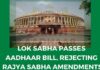 Aadhaar bill passed by Lok Sabha