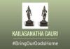 Was the bronze statue of Gauri a gift from Rajaraja Chola to the Pallavas?
