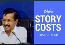 Video Story costs Dainik Jagran reporter his job