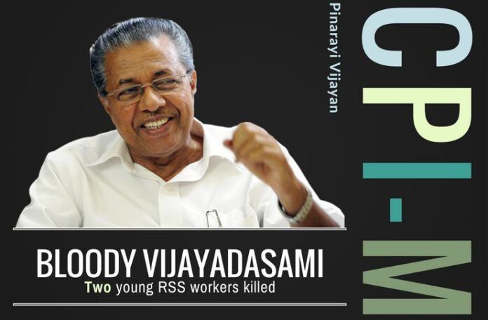 Repeated instances of killing by CPI-M of young and upcoming RSS leadership in Kerala is a cause for concern