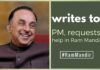 Requesting PM Mode to support a day-to-day hearing, Swamy wrote that building Ram Mandir was a key manifesto of the BJP in 2014 elections