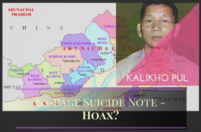 Pul suicide note of 60 pages would have taken him 3-4 days of his time, before he committed suicide!