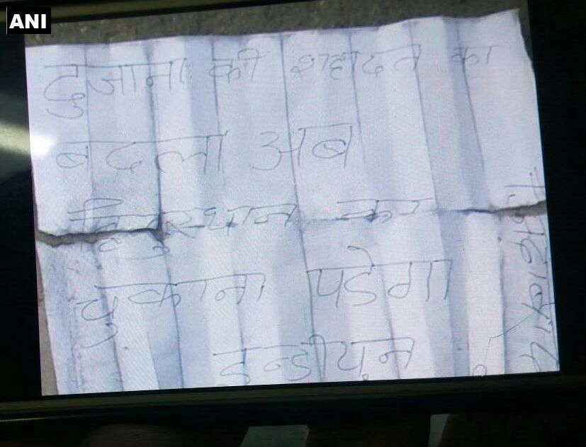 The letter found with the bomb aboard Amritsar bound Akhal Thakt express