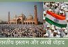 भारतीय इस्लाम और अरबी जेहाद