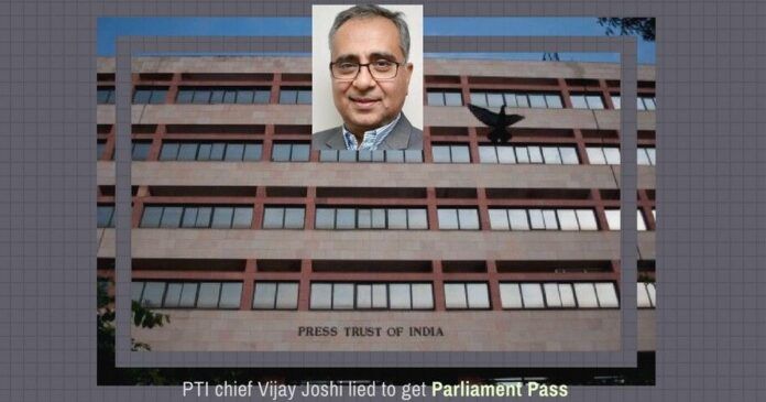 What made Vijay Joshi lie to get a Parliament Pass?