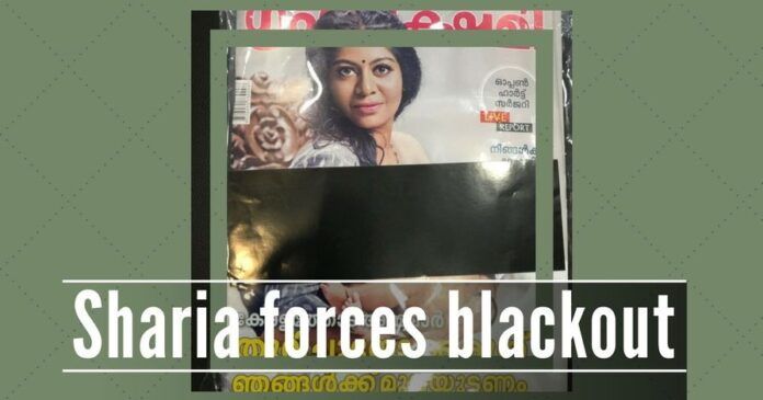 Circulation trick forces publisher to black out portions of the cover (the breastfeeding part) in order to sell in the Gulf