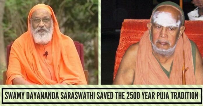 How Pujya Swamy Dayananda Saraswathi saved the 2500 year Puja Tradition of The Kanchi Mutt