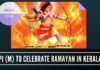 CPI(M) turns theist! To conduct month long Ramayan events!