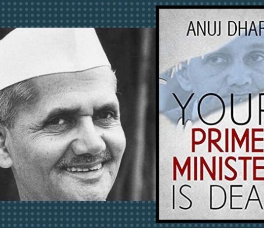 Book Review: Your Prime Minister is dead