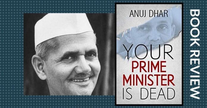 Book Review: Your Prime Minister is dead