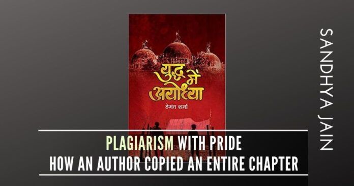 Author of the book Yudh Mein Ayodhya has translated an entire chapter (Sangharsh) of Meenakshi Jain's work Rama and Ayodhya without citations