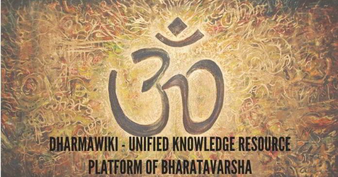Dharmawiki is a unified knowledge resource platform to present traditional viewpoints of Sanatana Dharma