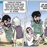 Modi does a GST cut, Rahul gets ghabrahat!