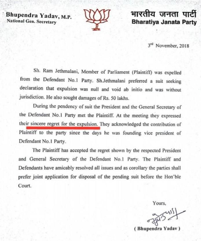 BJP letter of apology to Ram J