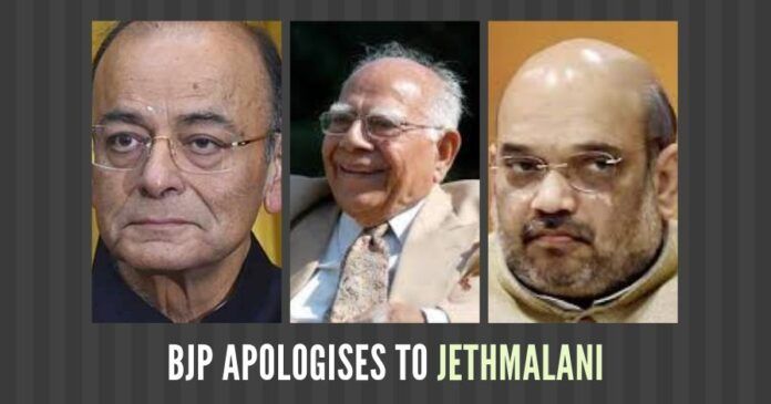 What was the Brahmastra Jethmalani had that made Jaitley apologise profusely?