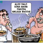 RaGa the Alchemist gets a lesson from the pakoda seller