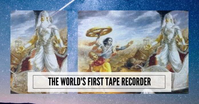 The World's first Tape Recorder