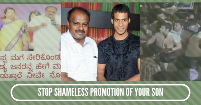 Honorable CM Kumaraswamy, stop shameless promotion of your son