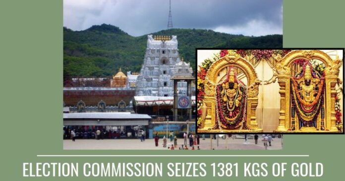 Election Commission seized 1381 kgs of gold belonging to Tirupati Balaji Temple
