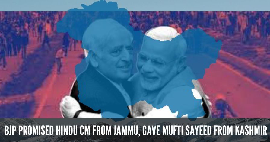BJP promised Hindu CM from Jammu, gave Mufti Sayeed from Kashmir