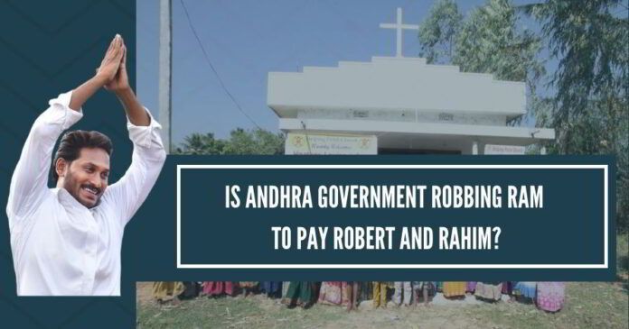 Is Andhra Government robbing Ram to pay Robert and Rahim?