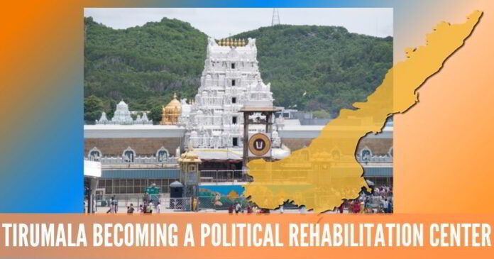 Tirumala becoming a political rehabilitation center - Politics are replacing Spirituality in Hindu Spiritual System