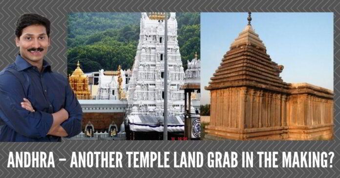 Andhra – Another Temple Land Grab in the making?