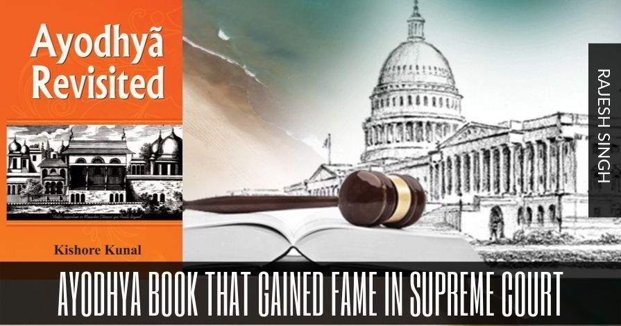 Ayodhya book that gained fame in Supreme Court
