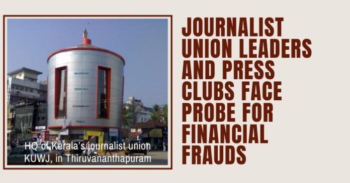 As per the RTI replies given from the Information and Public Relations Department, Government of Kerala, Press Clubs have not submitted the utilization certificates amounting to more than Rupees Two Crores for the last seven years.