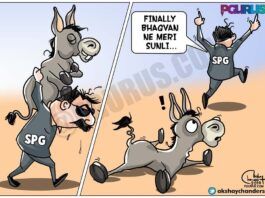 Finally! I got the Donkey off my back! Rahul Gandhi, Sonia Gandhi, Congress, SPG, Protection