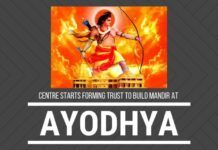 The Central Government has quickly started the process of forming a trust to oversee the construction of the Ram Mandir in Ayodhya