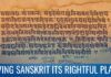 Sanskrit is not just a root language for many of the mother-tongues spoken and written across the country today. It is a repository of ancient and civilization wisdom.