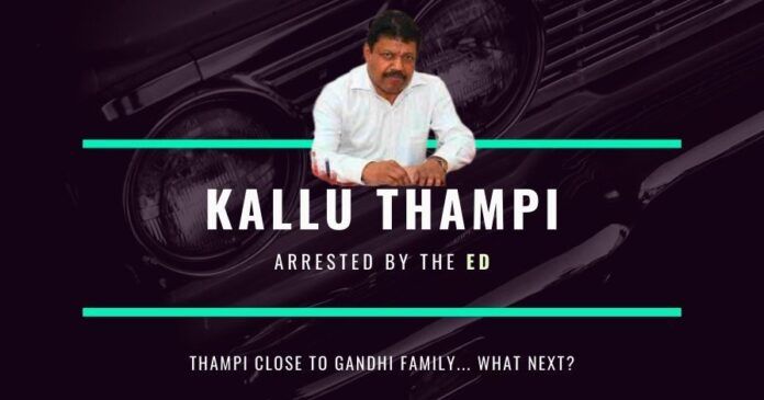 The arrest of C C Thampi (Kallu Thampi) by the ED is a harbinger of what is headed the way of Sonia Gandhi and family