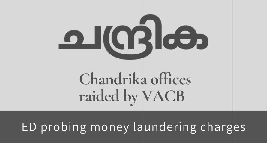 VACB of Kerala raids Chandrika newspaper a mouthpiece of Muslim League in Kerala