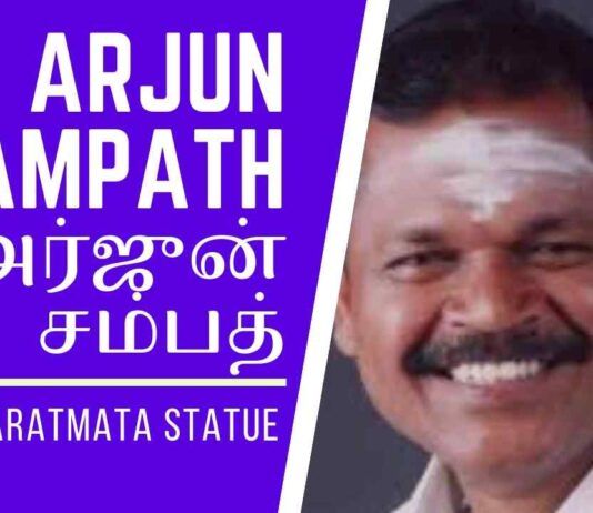 Arjun Sampath on the covering of Bharat Mata statue in Kanyakumari and how Hindus fought back. In what is becoming a routine affair, Christian Bishops run the district of Kanyakumari regardless of who is in power, he claims. Some of the diabolical methods of DMK also discussed. A must watch!