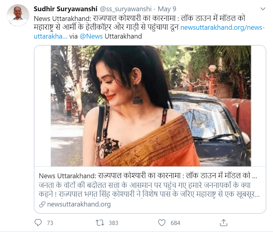 Suryawanshi tweet