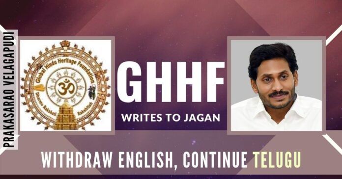 GHHF requests the AP Govt to withdraw the GO 85 and continue with Telugu medium, the mother tongue is the best medium for transmitting information, ideas, and knowledge