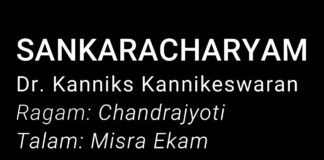 This devotional song, written in Sanskrit is being released on the occasion of the 127th Nakshatra Jayanti of His Highness Sri Chandrasekhara Saraswati, also fondly called Maha Periyava. Set in Chandrajyoti ragam and Misra Eka Talam. Written, composed and sung by Dr. Kanniks Kannikeswaran. The Mridangam accompaniment was by Rishi Manoharan.