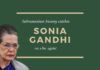 Swamy catches Sonia Gandhi on a lie, again!
