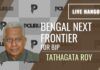 Dr. Tathagata Roy sees a BJP government in West Bengal if the BJP does a few things right. Watch this video to find out what these are