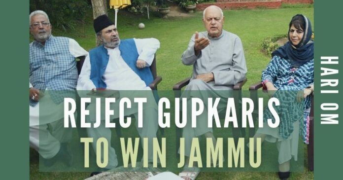 The people of Jammu province wish to survive and lead a dignified life, they have no other option but to stop hobnobbing with the Gupkaris in any form and at any level