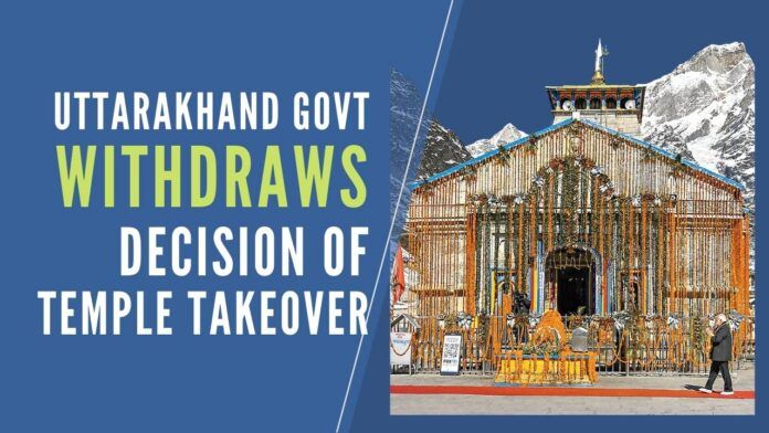 Uttarakhand State Government withdraws the decision to take over 51 temples in the state