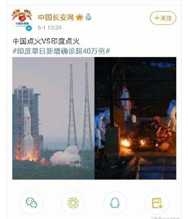 The image showed the launch of the Tianhe space module and its fuel burnoff compared with a mass outdoor cremation in India
