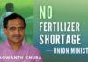 Terming as false and baseless, Union Minister dispelled the rumours about the shortage of fertilizer in country