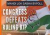 In a major embarrassment for the state ruling BJP, Congress won the Mandi Lok Sabha bypoll along with all three Assembly constituencies