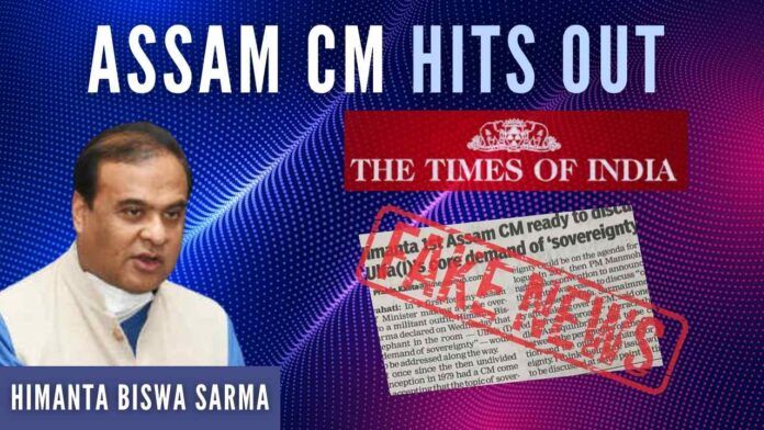 Himanta Biswa Sarma | Reacting to report in ToI claiming that Assam CM has stated that Ulfa (I)'s core demand of sovereignty has to be addressed along the way, Sarma rebuts the news
