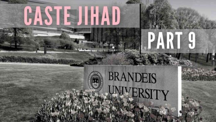 It is an excellent goal if Brandeis wants caste-free admission and faculty recruitment policies but is it ready to learn about hundreds of castes and subcastes in the hierarchical complex web?